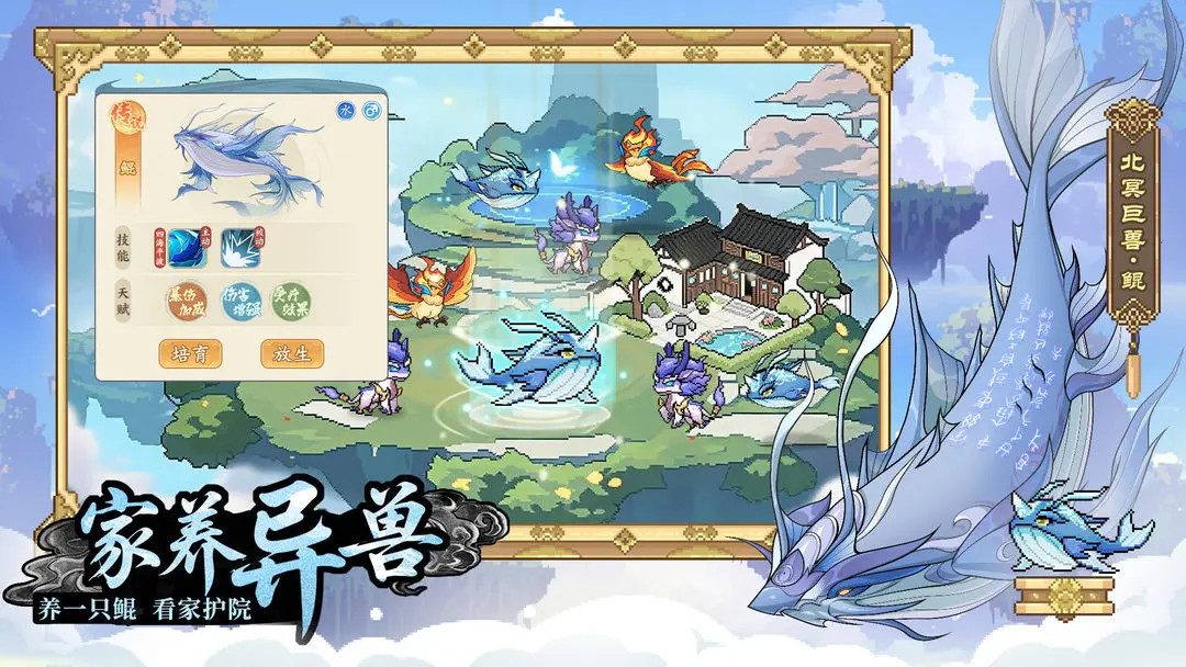 山海幻境截图1