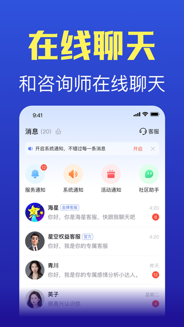 橡子星座最新版截图2