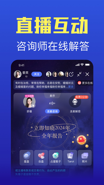 橡子星座最新版截图3