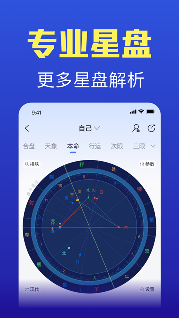 橡子星座最新版