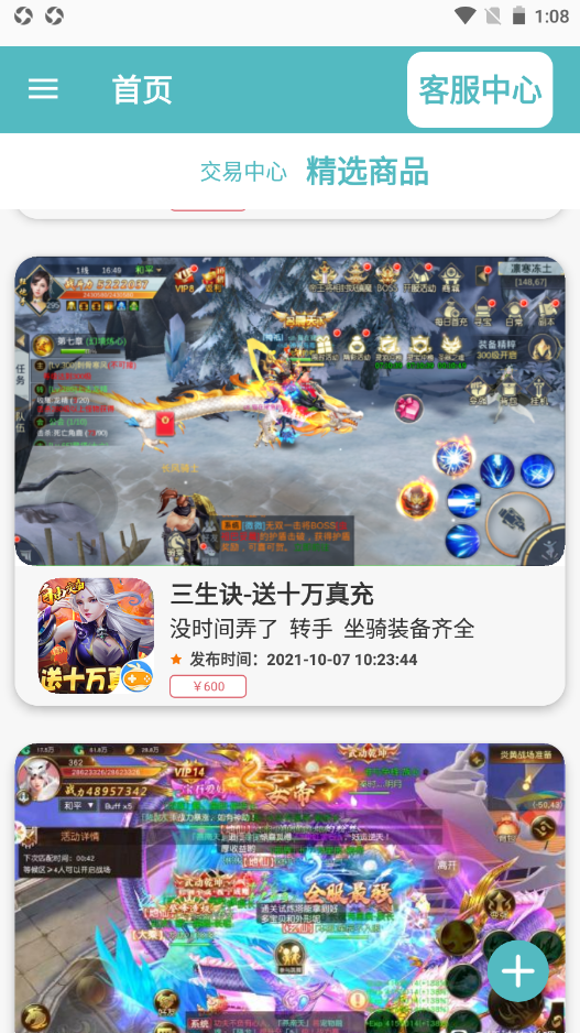 闪云游戏截图1