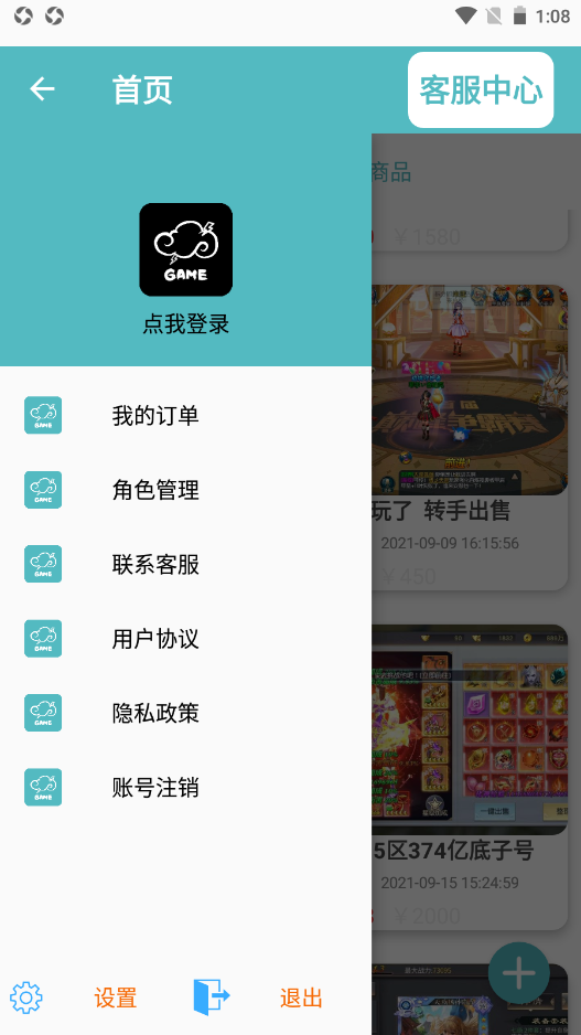 闪云游戏截图3