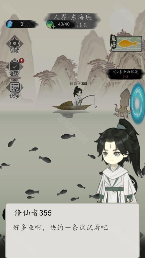 新手攻略截图2
