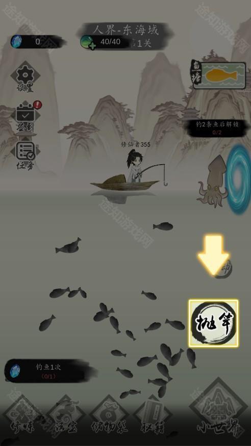 新手攻略截图3