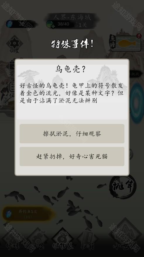 新手攻略截图6