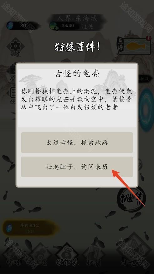 新手攻略截图7