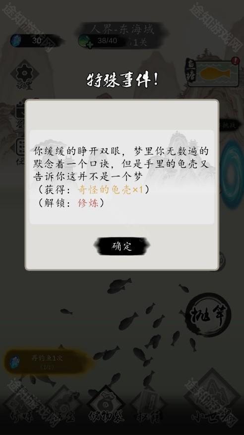 新手攻略截图8