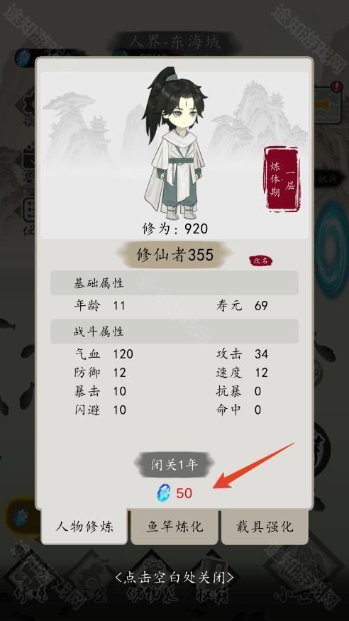 新手攻略截图9
