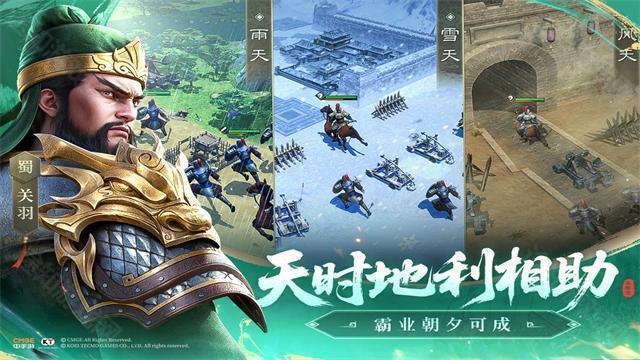 新三国志曹操传手游