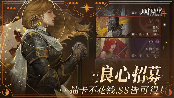 地下城堡4wiki截图2
