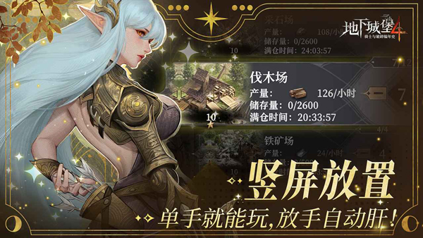 地下城堡4wiki截图3