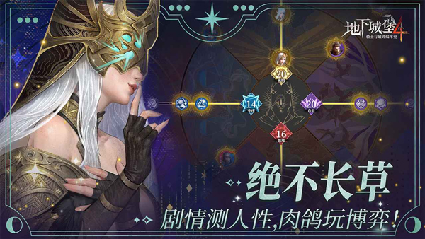 地下城堡4wiki