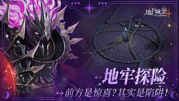 地下城堡4wiki