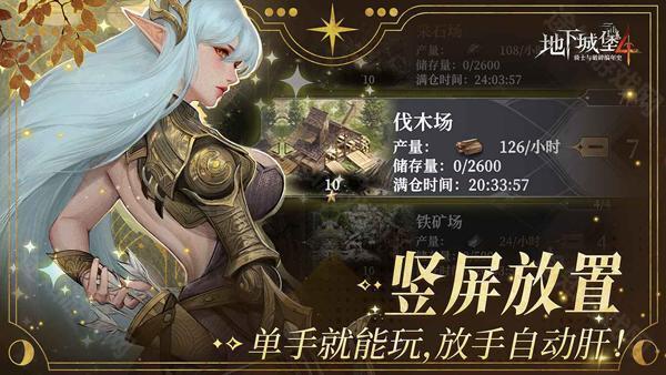 地下城堡4wiki
