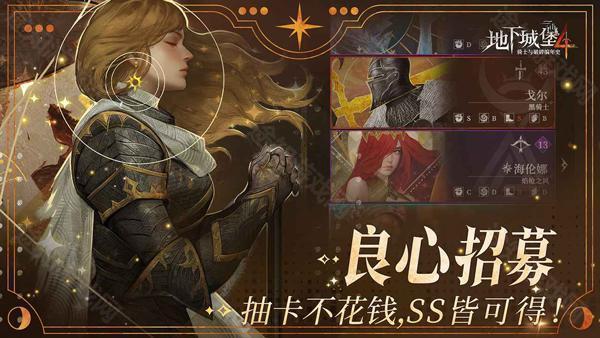地下城堡4wiki