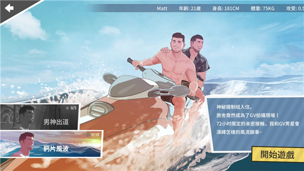 哲学沙滩截图1