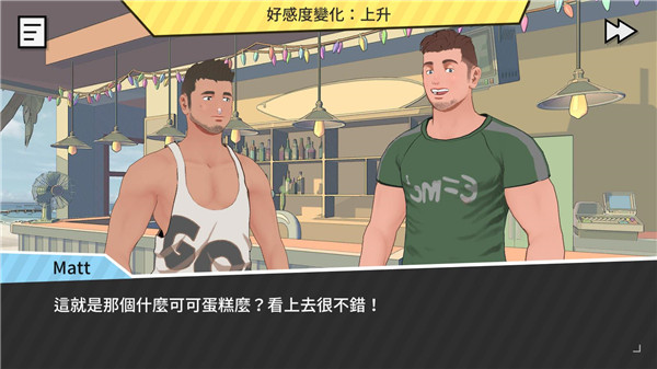 哲学沙滩截图2