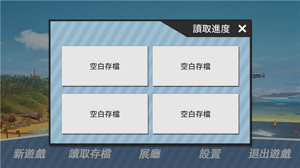 哲学沙滩截图4