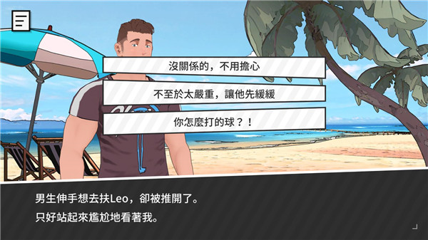 哲学沙滩截图3