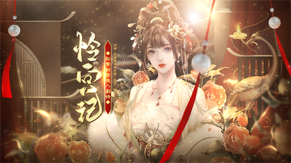 怜宫记截图1