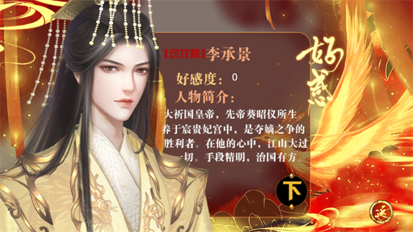 怜宫记截图2