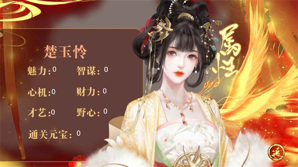 怜宫记截图3