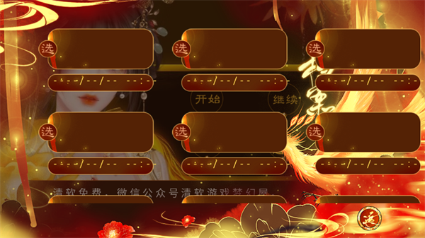怜宫记截图4