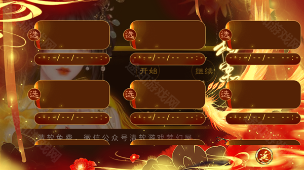 怜宫记
