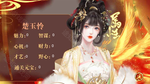 怜宫记