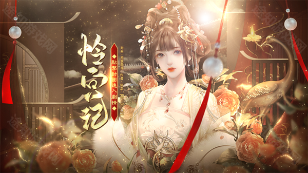 怜宫记