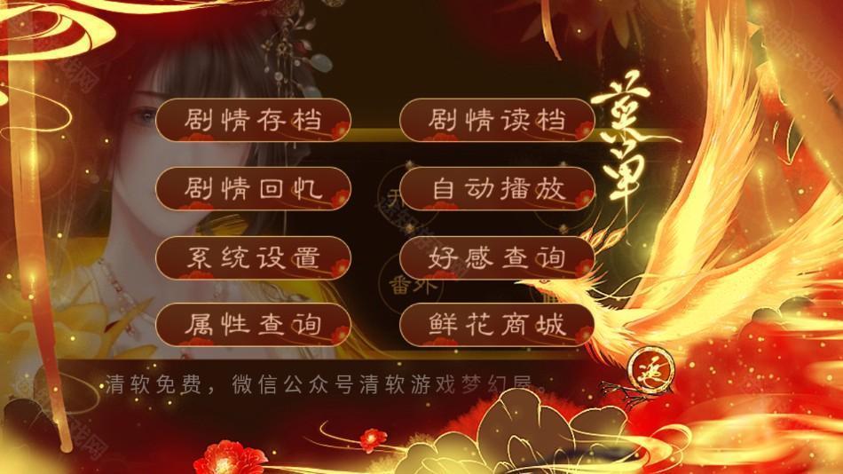 游戏攻略截图2