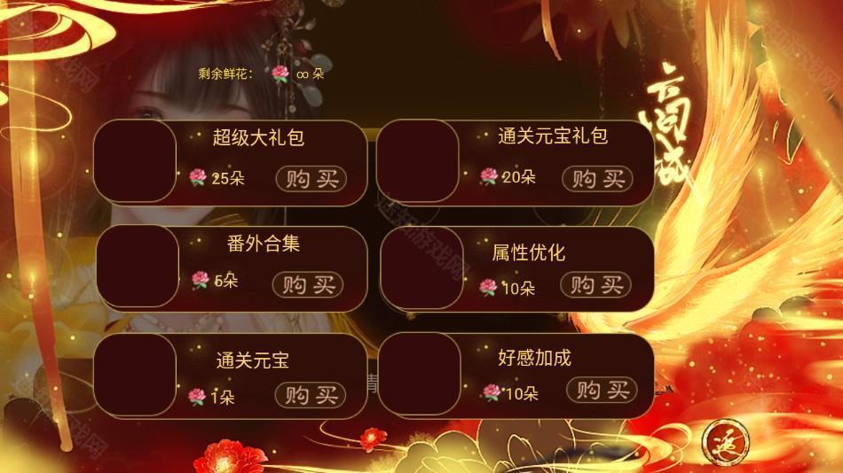 游戏攻略截图3