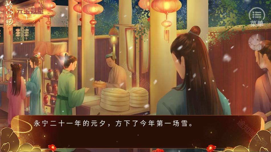 游戏攻略截图4