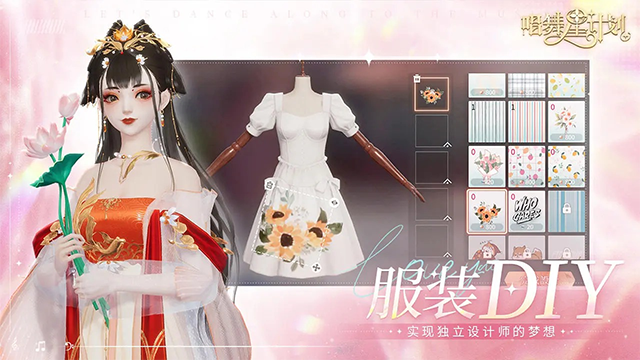 唱舞星计划官服截图3