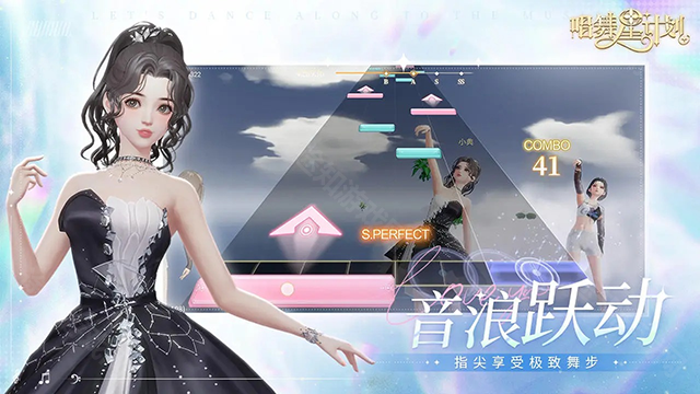唱舞星计划官服