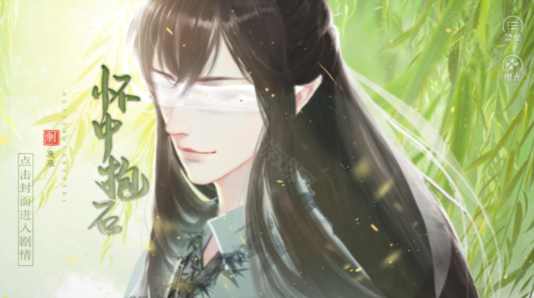 怀中抱石