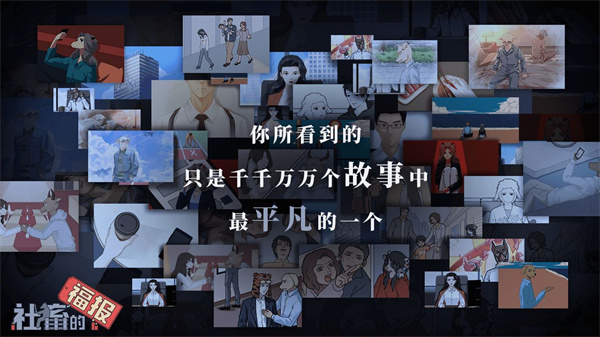 社畜的福报免广告版截图1