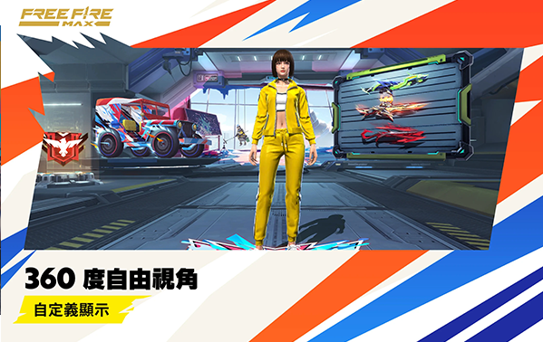 freefire火影吃鸡截图4
