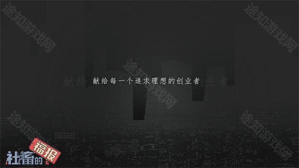 社畜的福报免广告版
