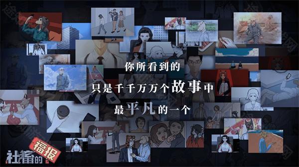 社畜的福报免广告版