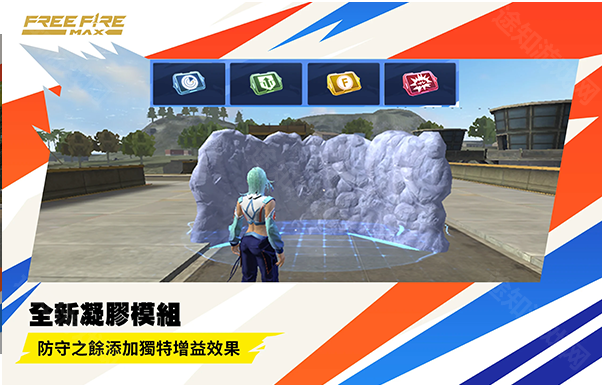 freefire火影吃鸡