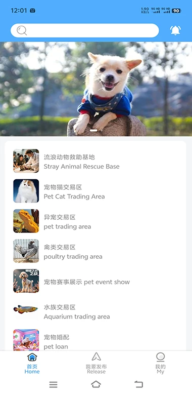 非凡宠物截图2