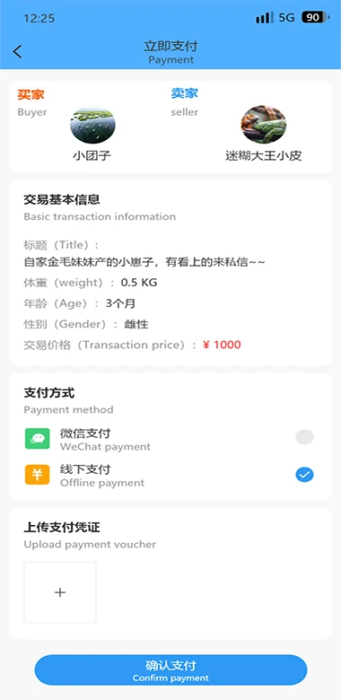 非凡宠物截图3