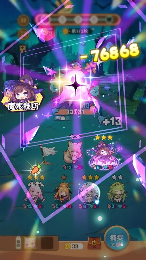 就是非常可爱的自走棋截图2
