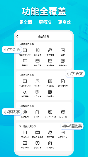 AI同步学截图3