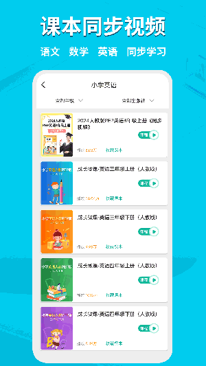 AI同步学