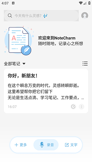 NoteCharm