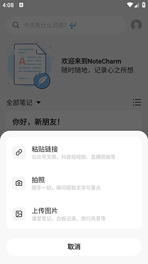 NoteCharm