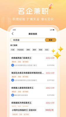 大熊兼职截图1