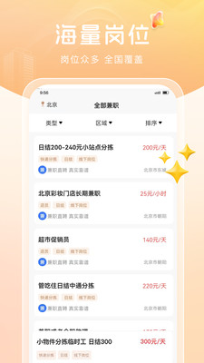 大熊兼职截图2